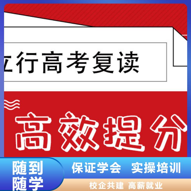 住宿式高三复读冲刺班，立行学校师资团队优良