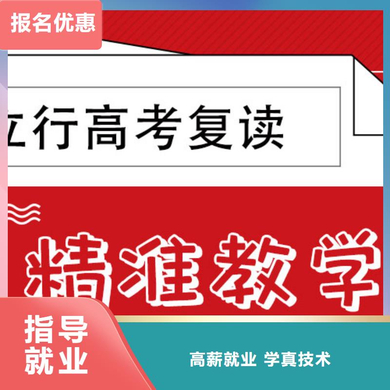 有几个高考复读冲刺班，立行学校学习规划卓出