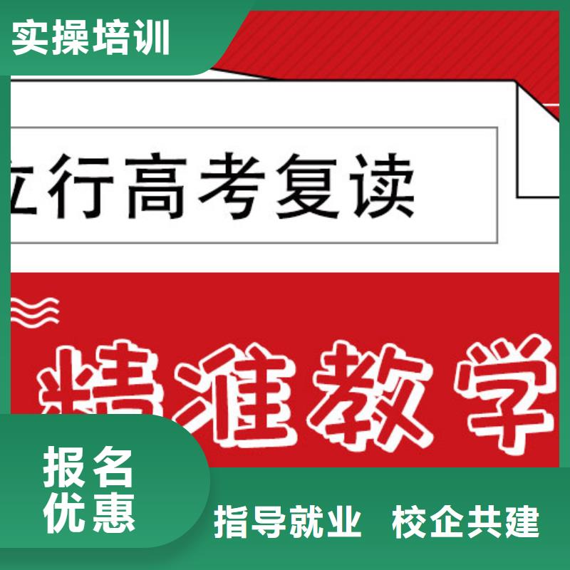 选哪个高三复读冲刺班，立行学校封闭管理突出