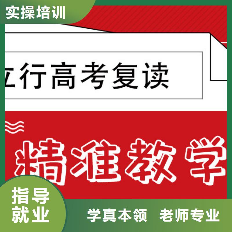 口碑好的高考复读补习班，立行学校学习规划卓出