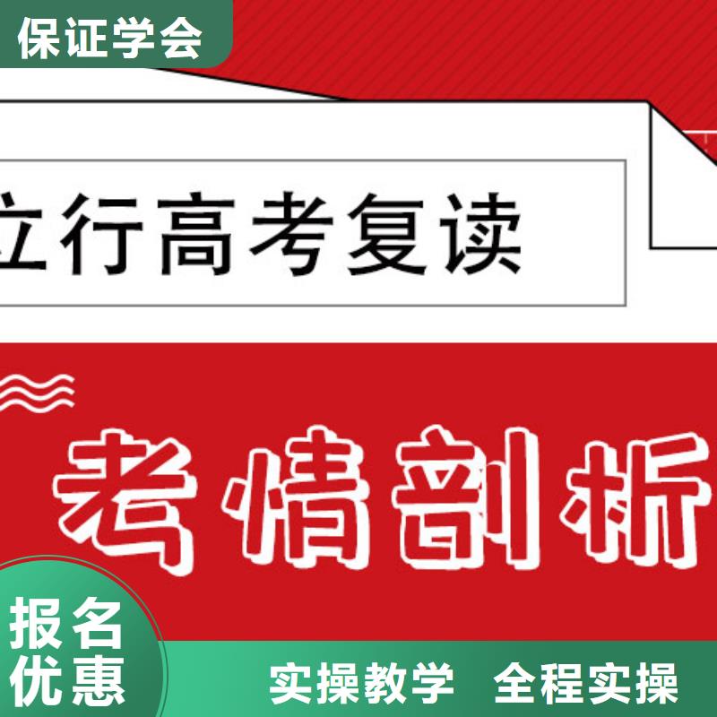 考试没考好高三复读冲刺班，立行学校管理严格优良