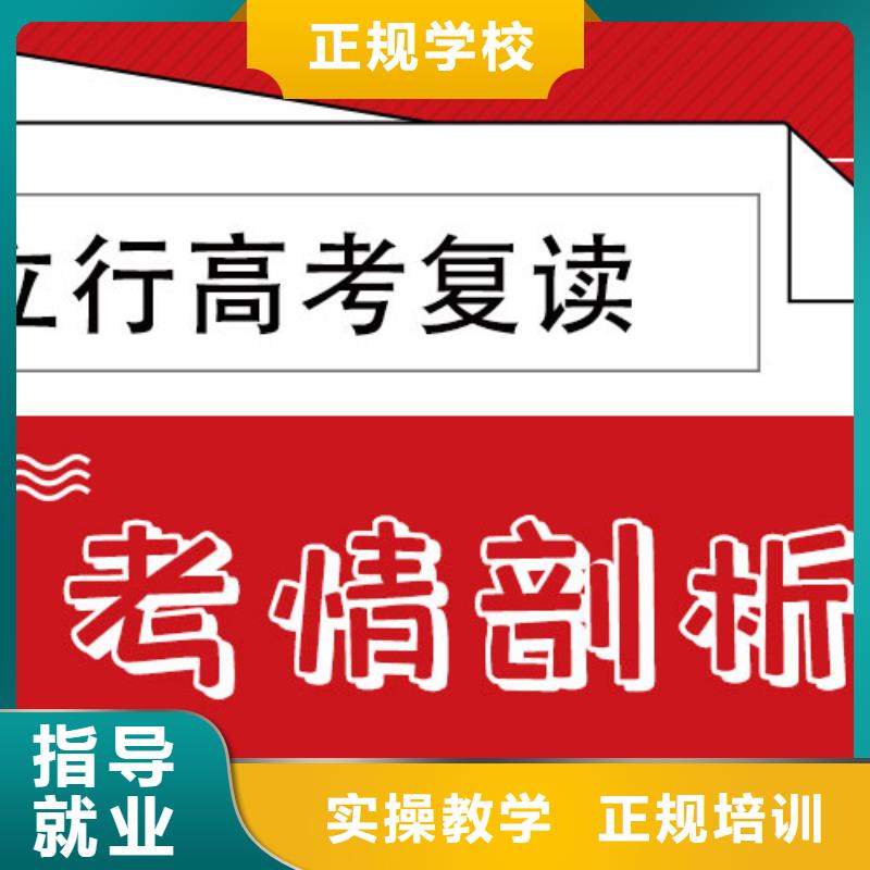 前十高考复读辅导学校，立行学校专属课程优异