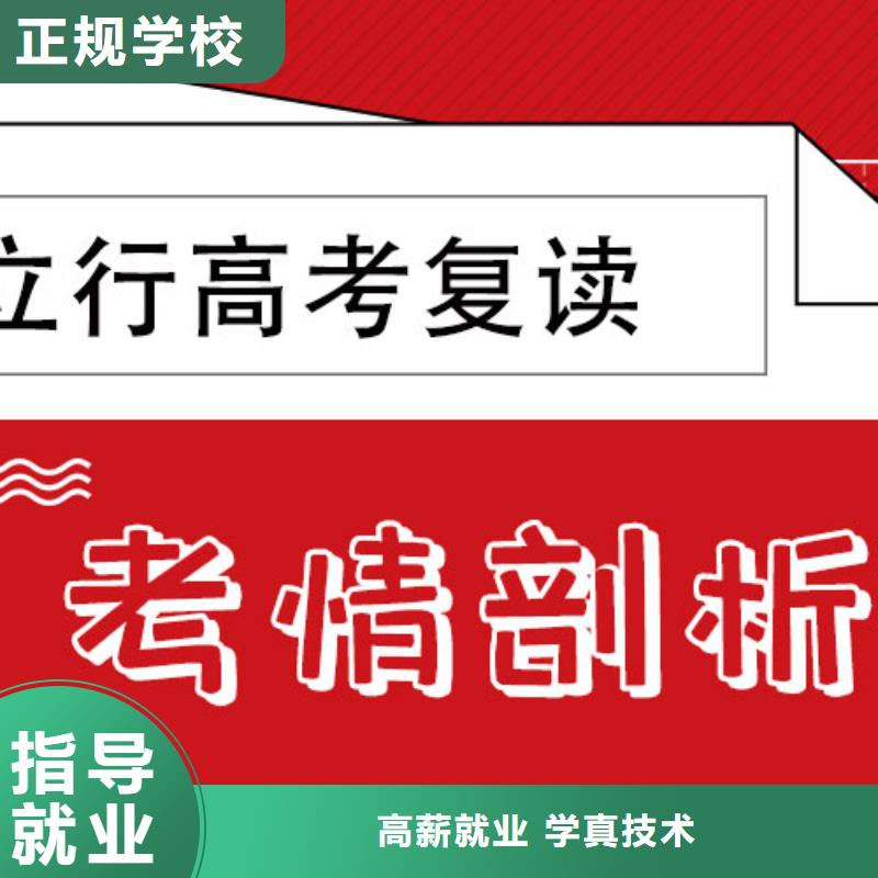 管得严的高三复读冲刺机构，立行学校封闭管理突出