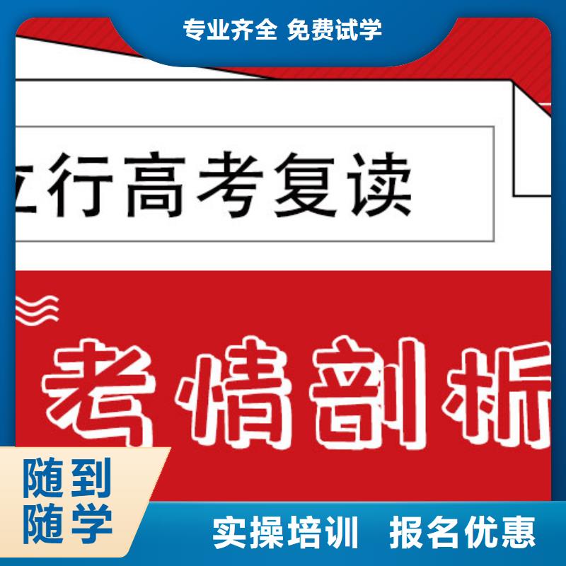 选哪个高三复读冲刺班，立行学校封闭管理突出