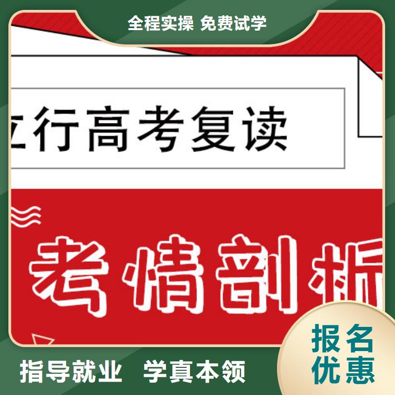 前三高考复读辅导机构，立行学校专属课程优异