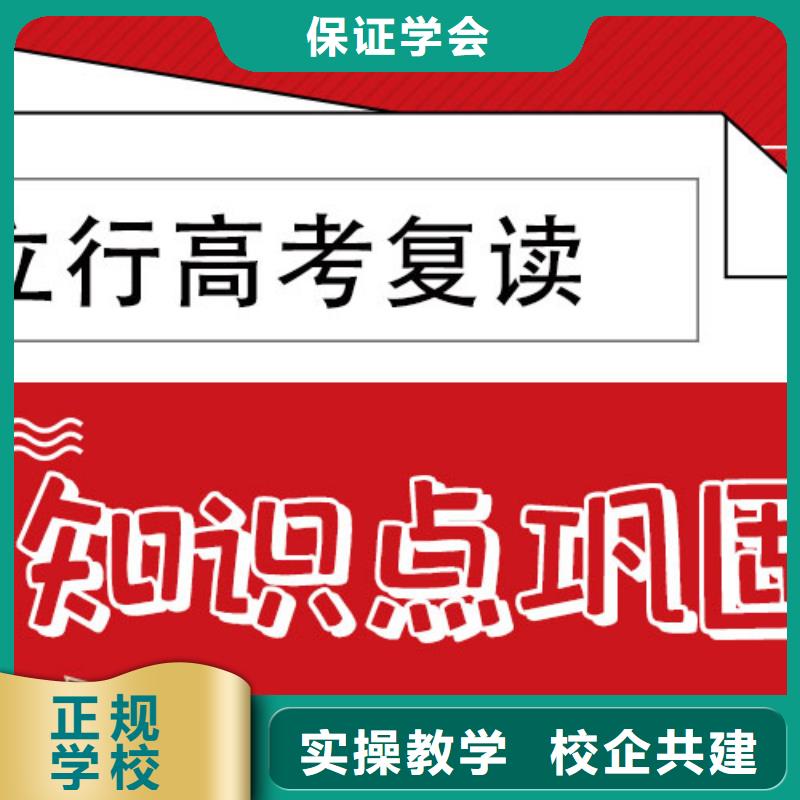 （实时更新）高三复读冲刺班，立行学校全程督导卓著