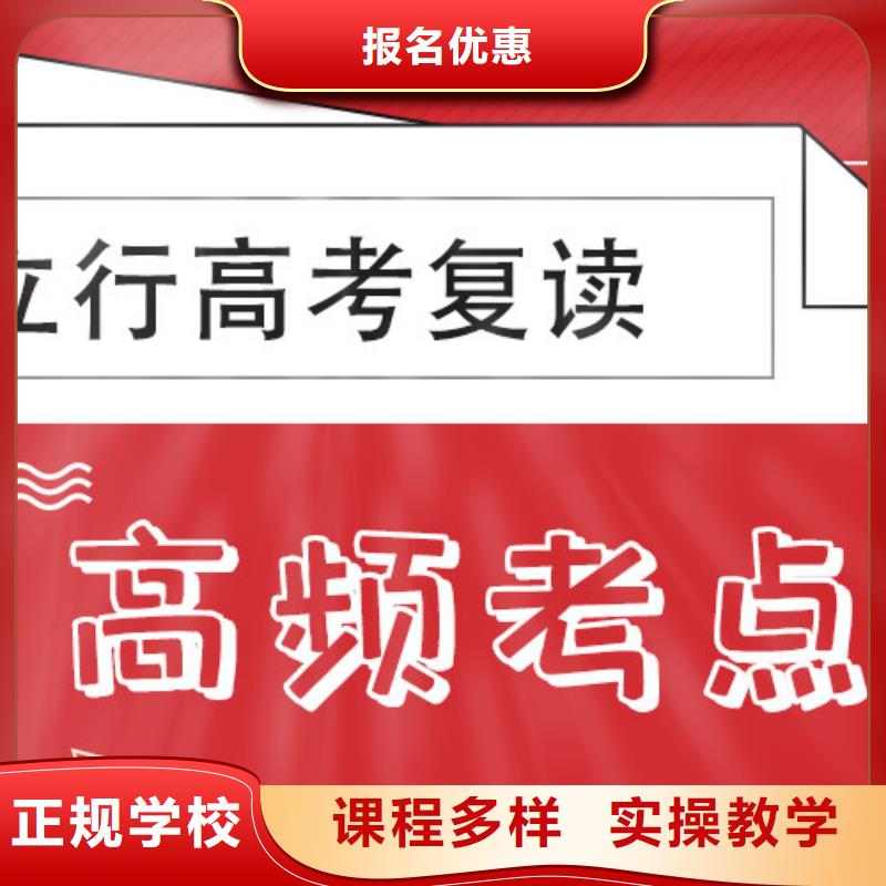 2025年高考复读冲刺学校，立行学校带班经验卓异