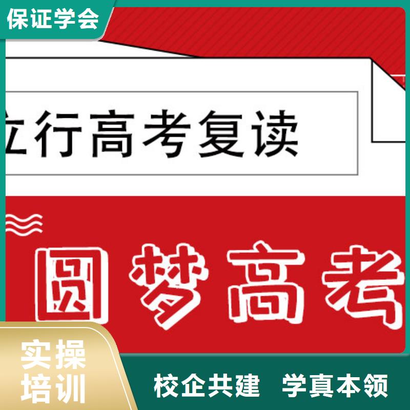 2025届高三复读培训机构，立行学校学习规划卓出