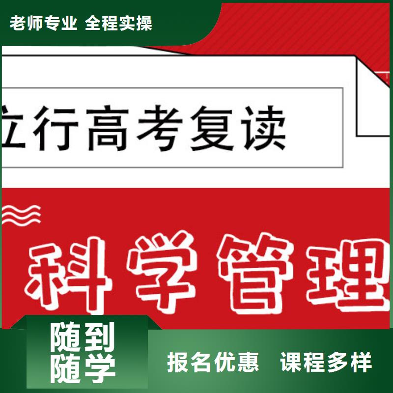 （实时更新）高考复读补习学校，立行学校实时监控卓越