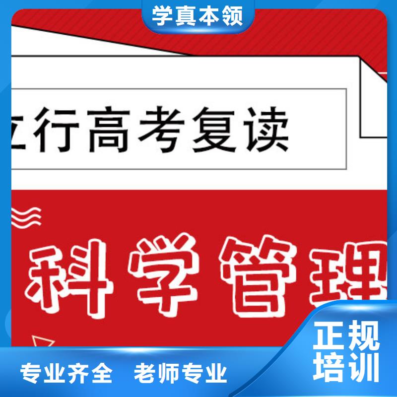 2025高三复读补习机构，立行学校师资团队优良