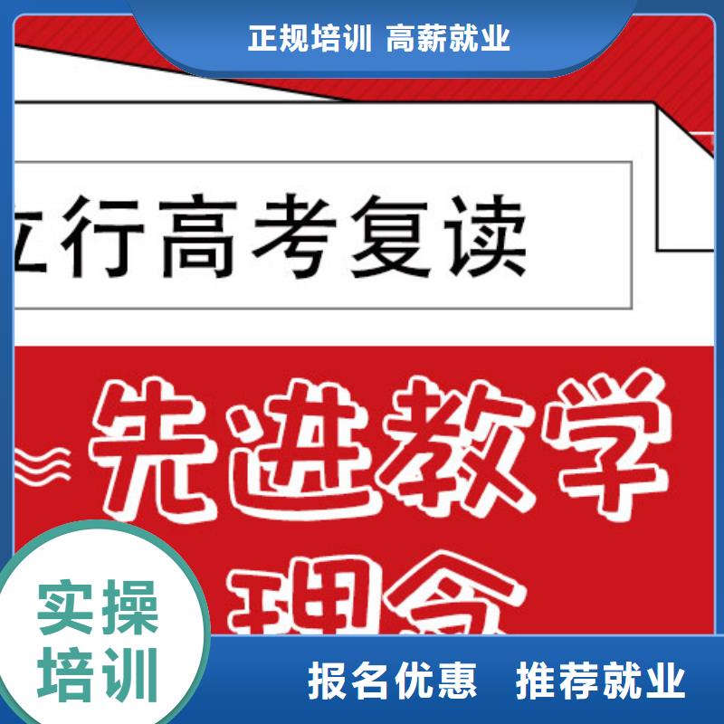 便宜的高考复读补习机构，立行学校教学模式卓越