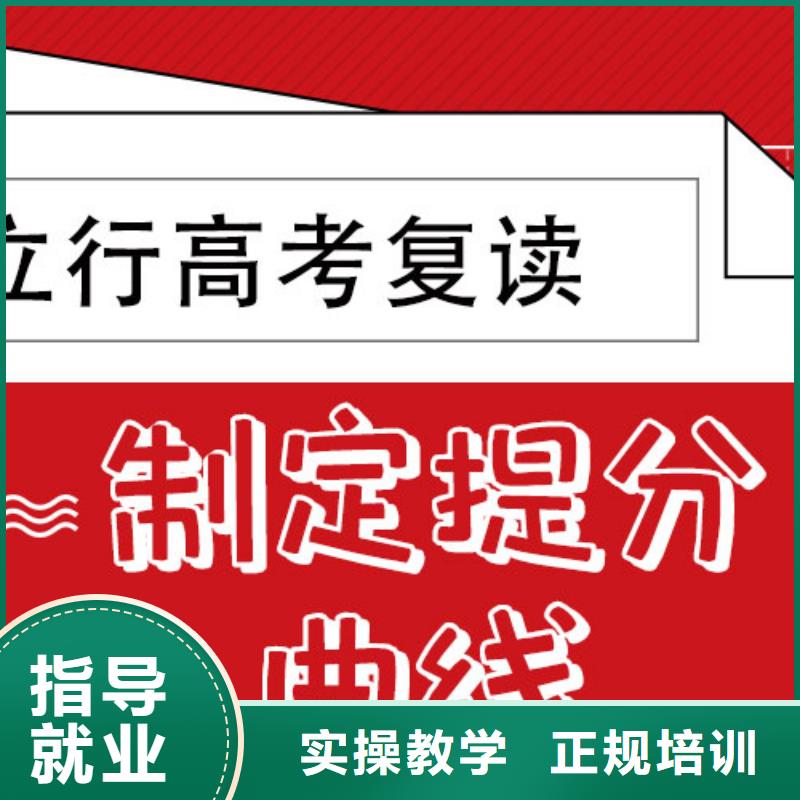复读,高三复读就业快