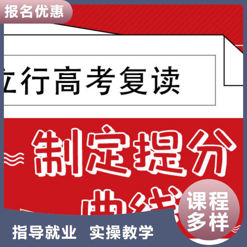 选哪个高三复读冲刺学校，立行学校师资队伍棒