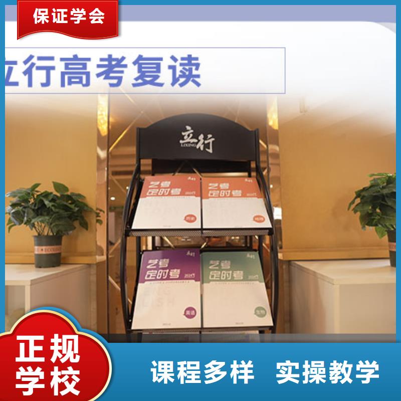 复读,高三复读就业快