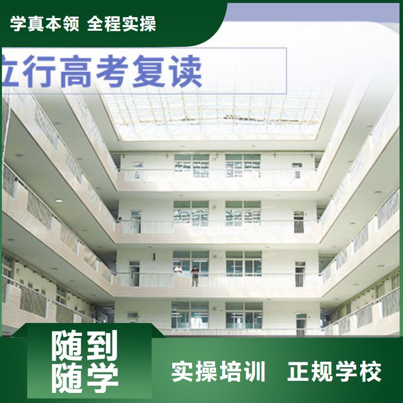 前十高考复读辅导学校，立行学校专属课程优异