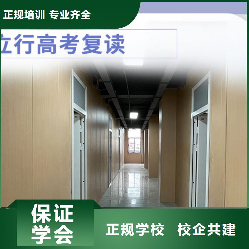 有几个高考复读补习学校，立行学校经验丰富杰出