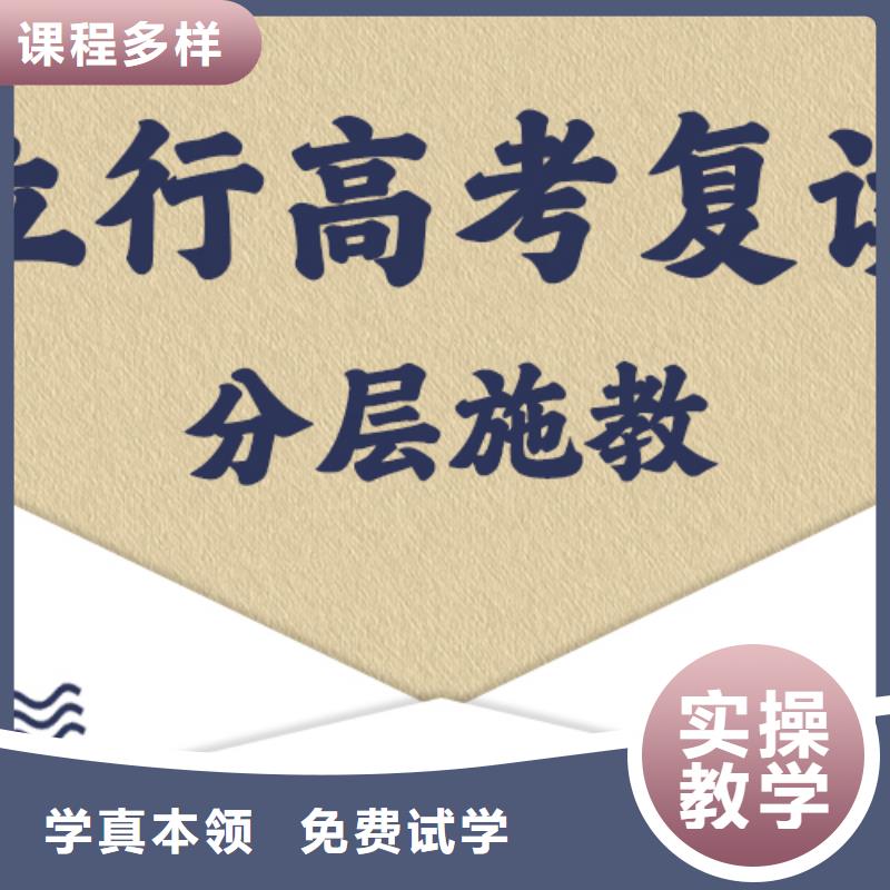 有哪些高三复读培训班，立行学校经验丰富杰出