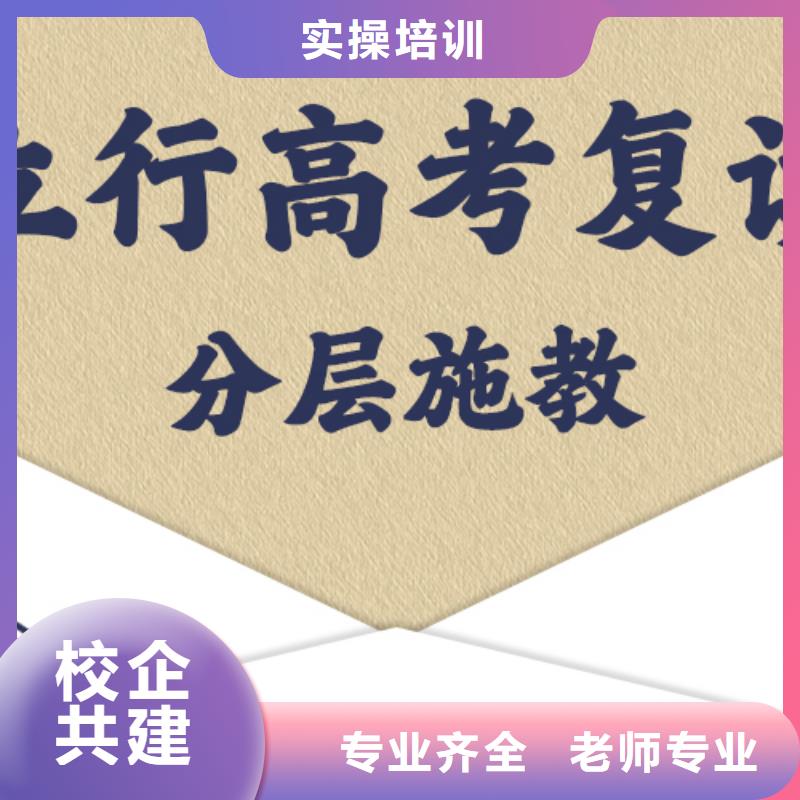 哪个好高考复读培训学校，立行学校靶向定位出色