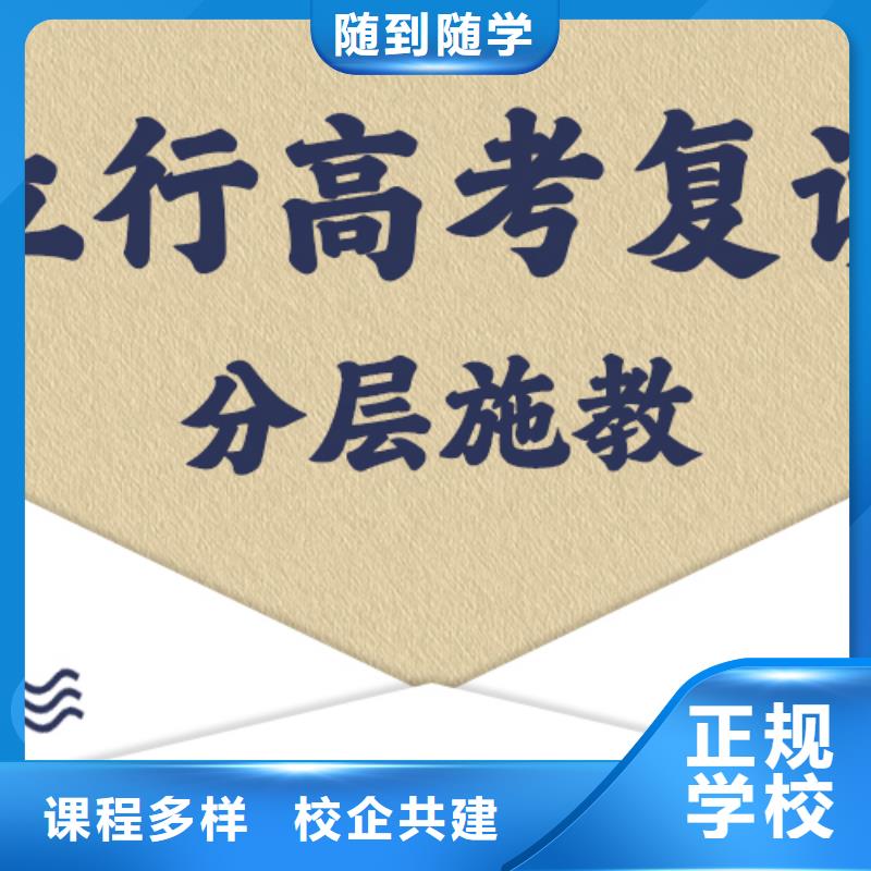 本地高三复读培训班，立行学校师资队伍棒