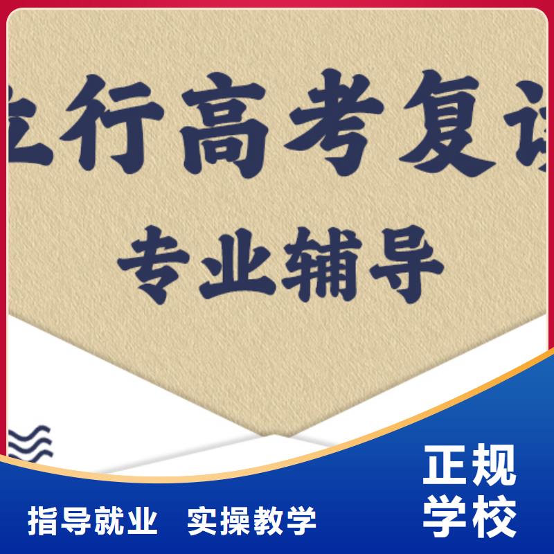 信得过的高考复读学校，立行学校教师储备卓著