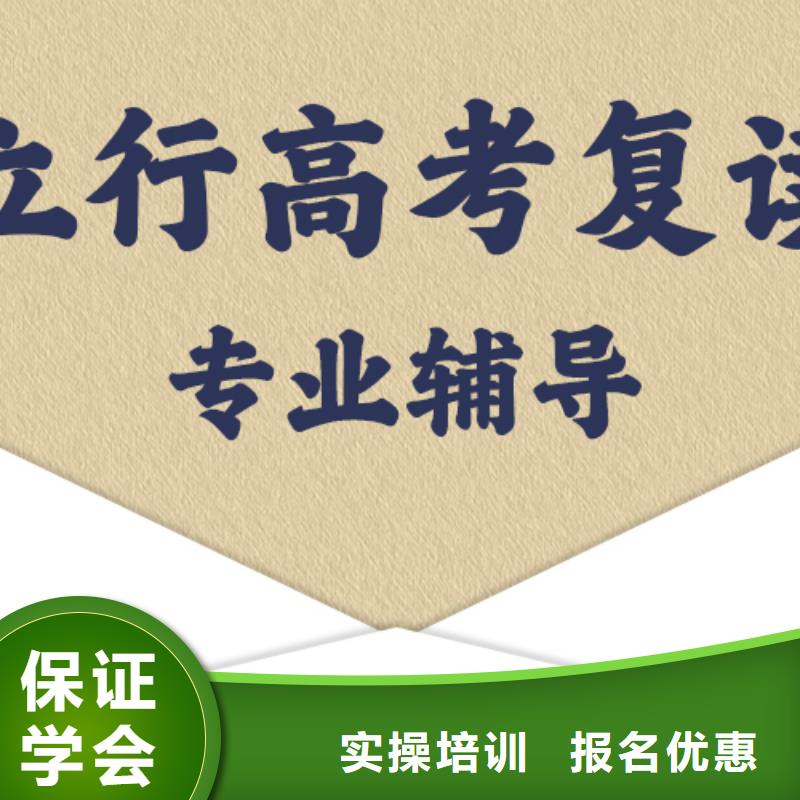 环境好的高三复读辅导班，立行学校实时监控卓越