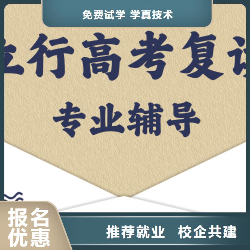 前十高考复读辅导学校，立行学校专属课程优异