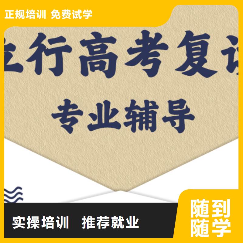 住宿条件好的高考复读班，立行学校教学模式卓越