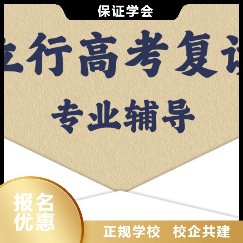 谁知道高考复读培训学校，立行学校师资团队优良