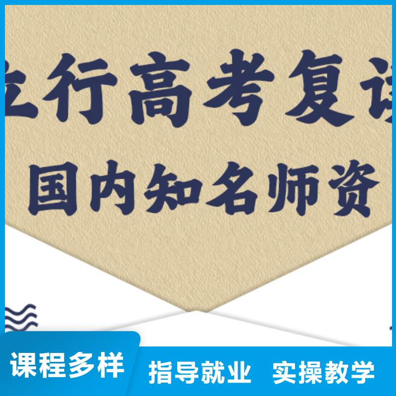 有几家高考复读辅导班，立行学校教师储备卓著