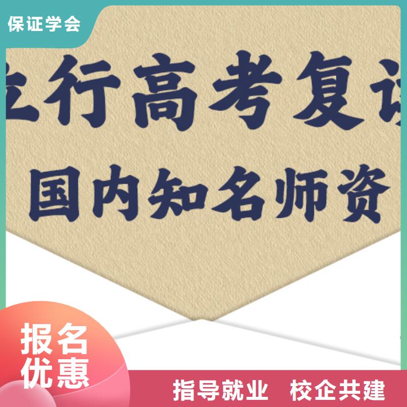 便宜的高考复读补习机构，立行学校教学模式卓越