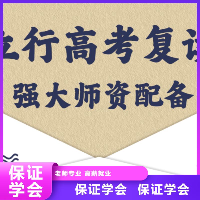 最好的高考复读冲刺班，立行学校学习规划卓出