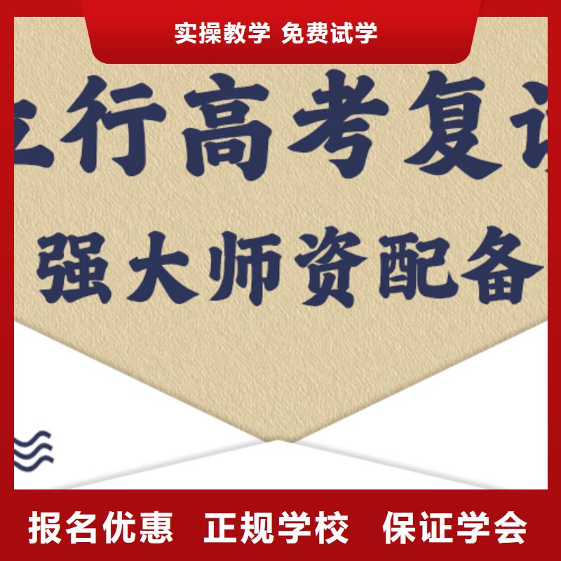 有几个高考复读机构，立行学校师资队伍棒