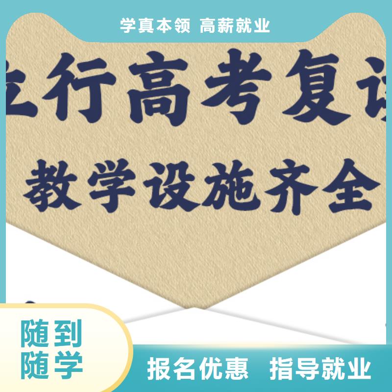 选哪个高三复读培训班，立行学校师资队伍棒