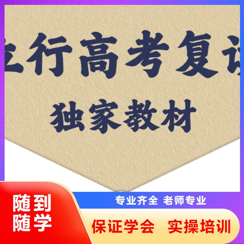 便宜的高三复读机构，立行学校教师储备卓著