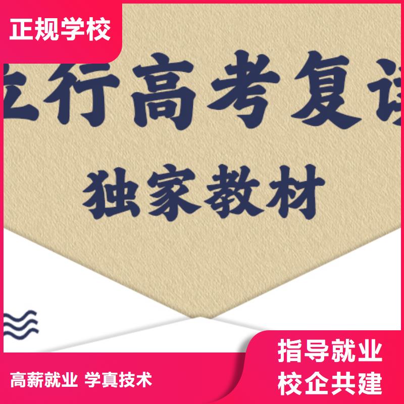 管得严的高考复读培训班，立行学校经验丰富杰出