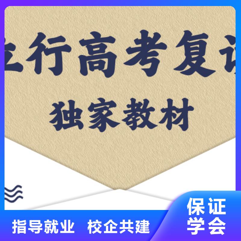 盯得紧的高三复读培训班，立行学校教学专业优良