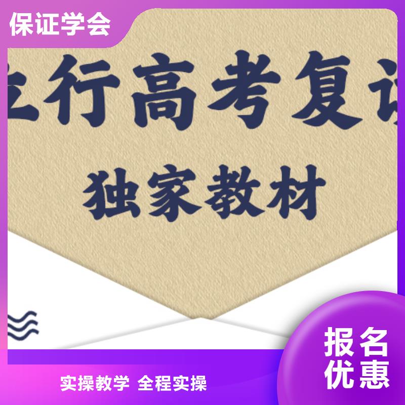 复读艺考文化课冲刺班随到随学