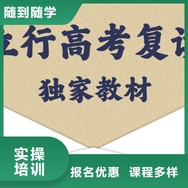 2025高考复读辅导机构，立行学校靶向定位出色