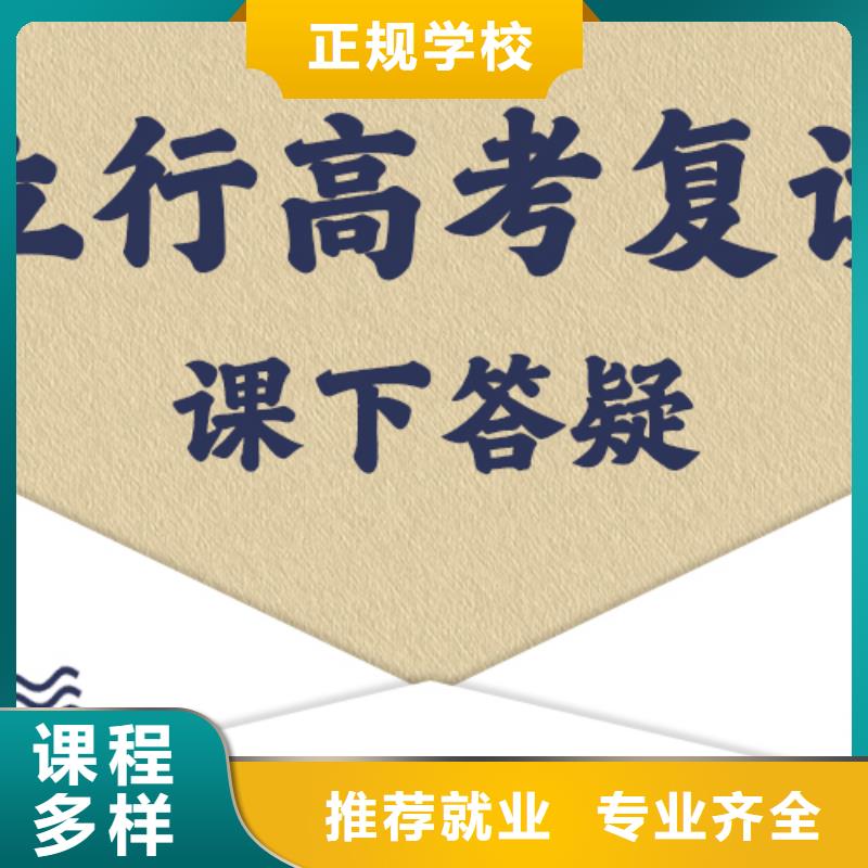 便宜的高考复读班，立行学校师资团队优良