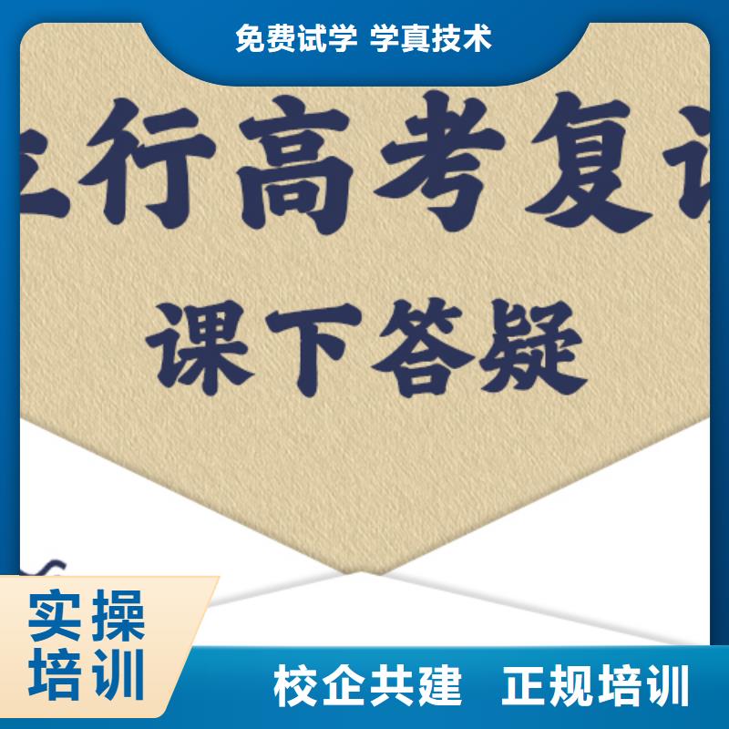 住宿条件好的高三复读培训学校，立行学校教学质量优异