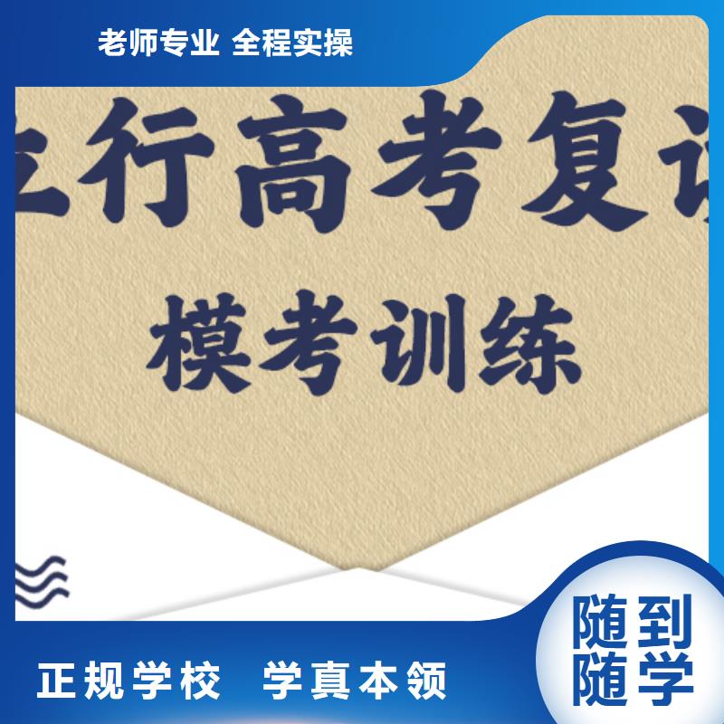 便宜的高三复读机构，立行学校教师储备卓著