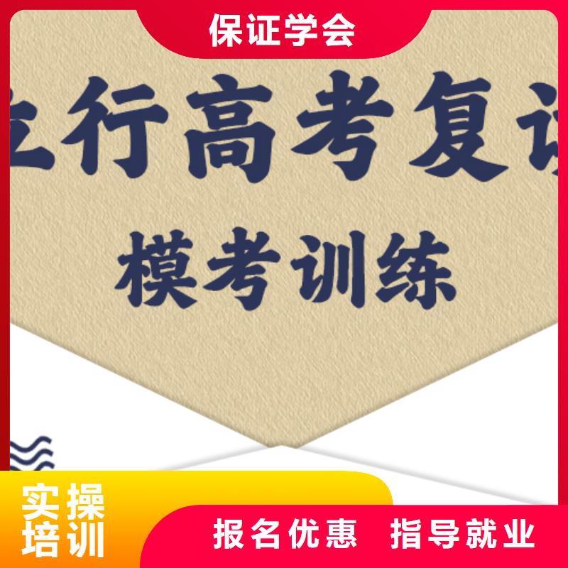 2025届高三复读培训机构，立行学校学习规划卓出