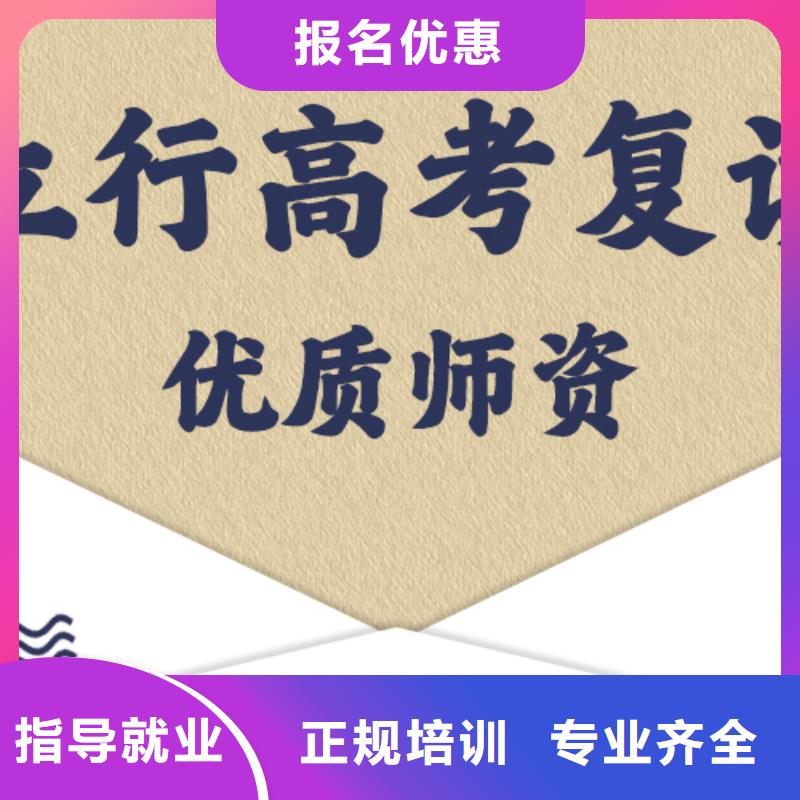 好一点的高考复读辅导学校，立行学校教学模式卓越