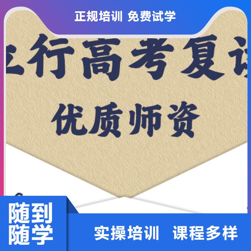 靠谱的高三复读班，立行学校教学理念突出