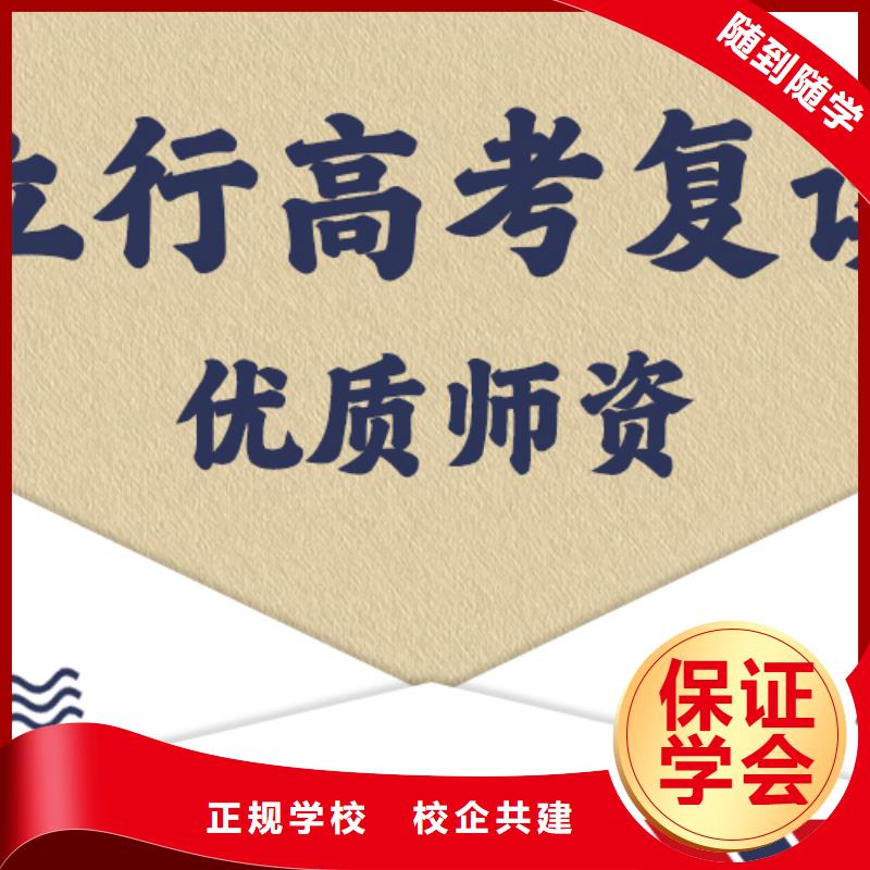 便宜的高三复读机构，立行学校教师储备卓著