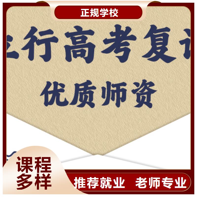 评价好的高考复读班，立行学校实时监控卓越