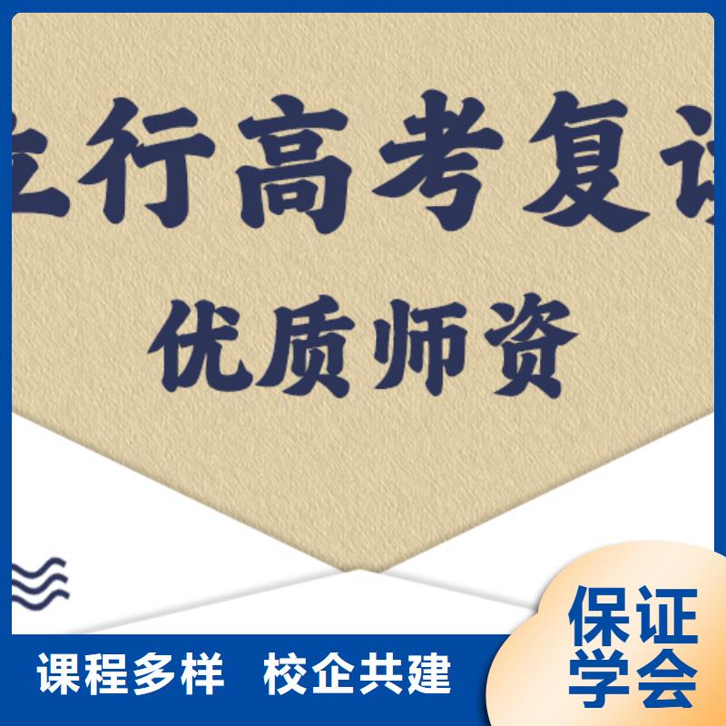 前十高三复读机构，立行学校师资队伍棒