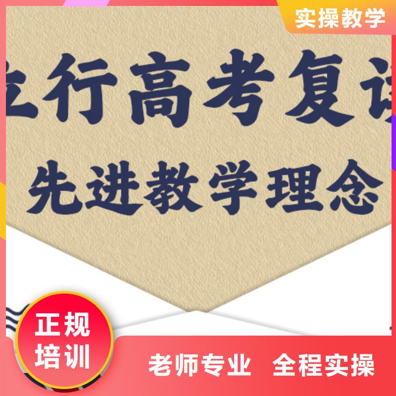 2025级高三复读补习机构，立行学校教学质量优异