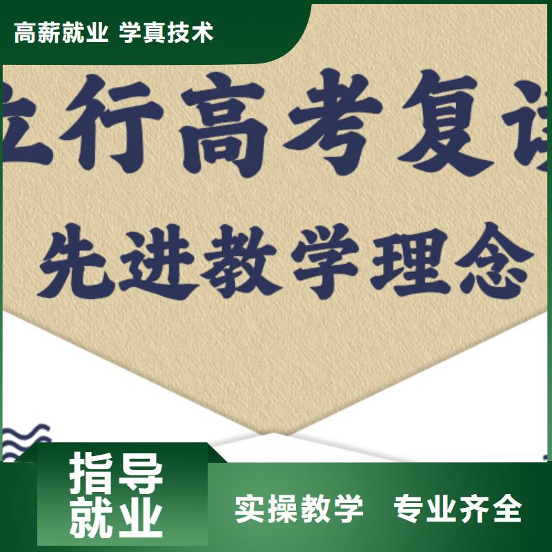 口碑好的高考复读补习班，立行学校教学经验出色