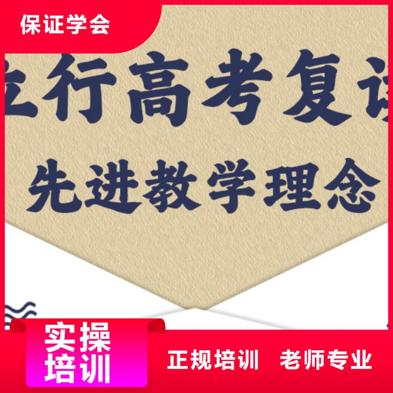 前十高三复读机构，立行学校师资队伍棒